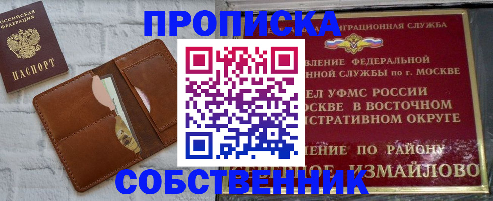 прописка иностранных граждан в Угличе