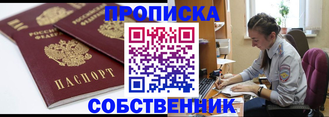 прописка для кредита в Угличе