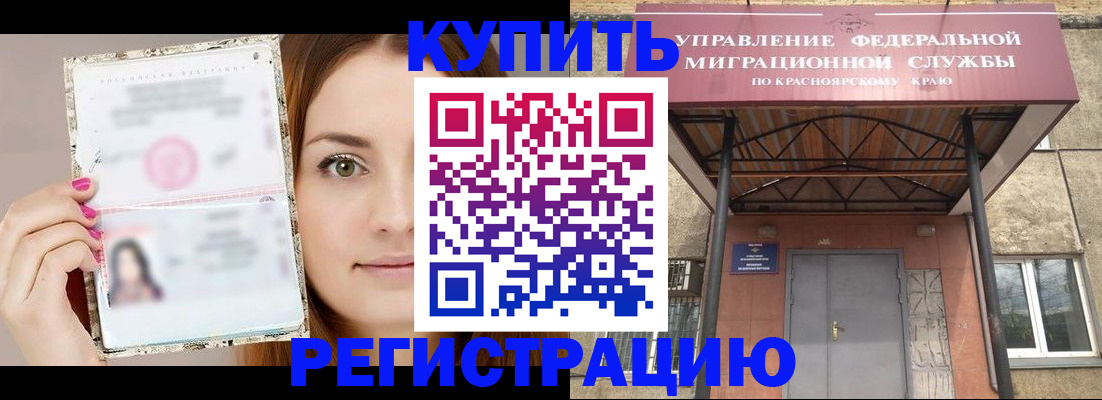 прописка ребенка в Угличе