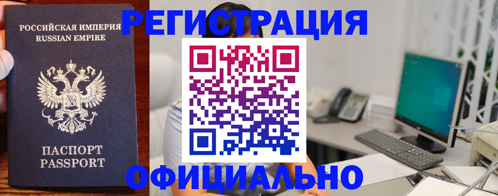 прописка в квартире в Угличе