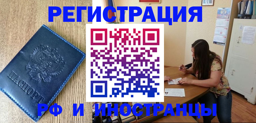 миграционный учет в Угличе