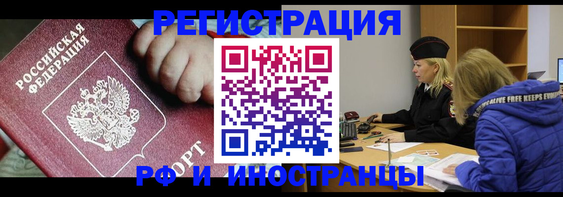 временная регистрация недорого в Угличе